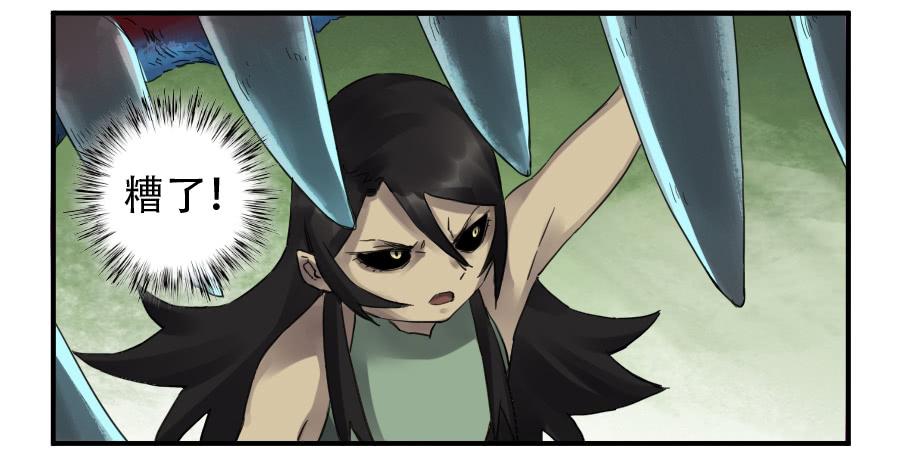 Martial Legacy Ch.102 p9