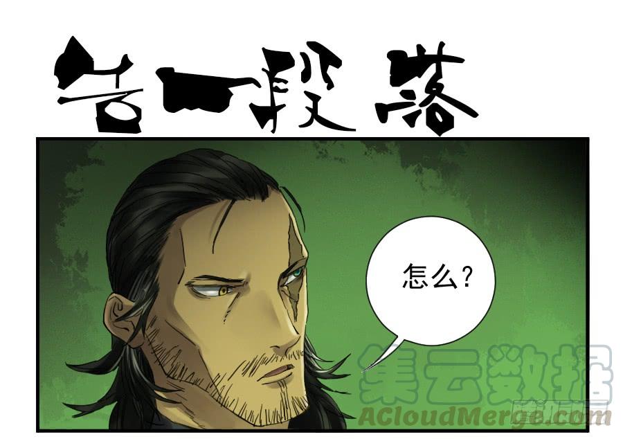 Martial Legacy Ch.103 p1