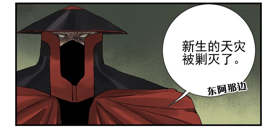 Martial Legacy Ch.103 p10