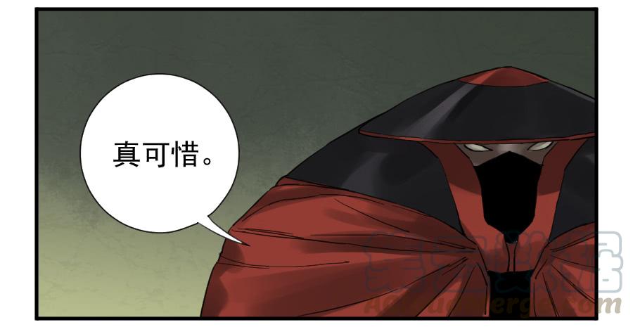 Martial Legacy Ch.103 p11