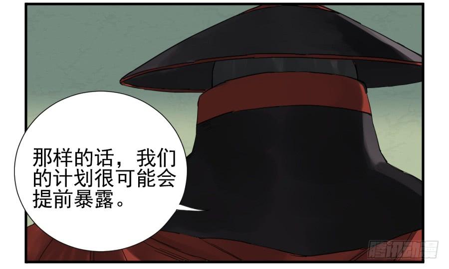 Martial Legacy Ch.103 p13