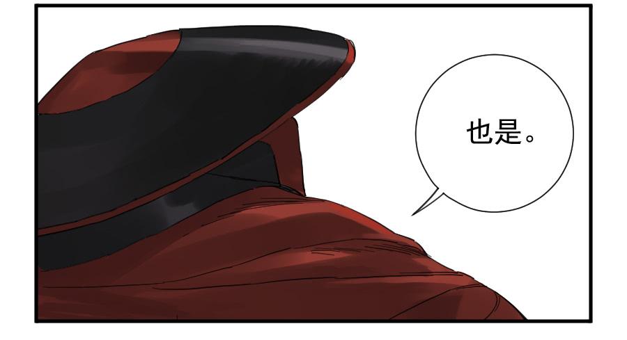Martial Legacy Ch.103 p14
