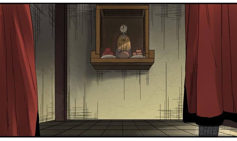 Martial Legacy Ch.103 p15