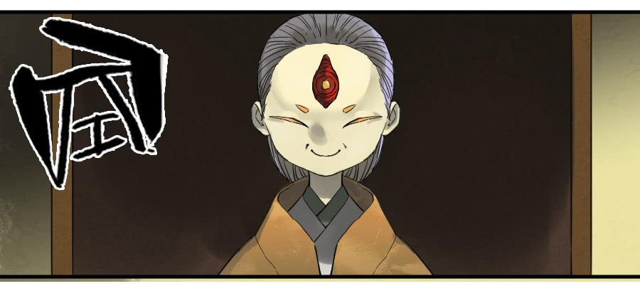 Martial Legacy Ch.103 p16