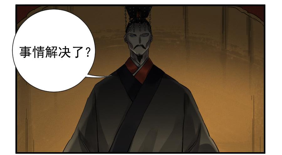 Martial Legacy Ch.103 p18