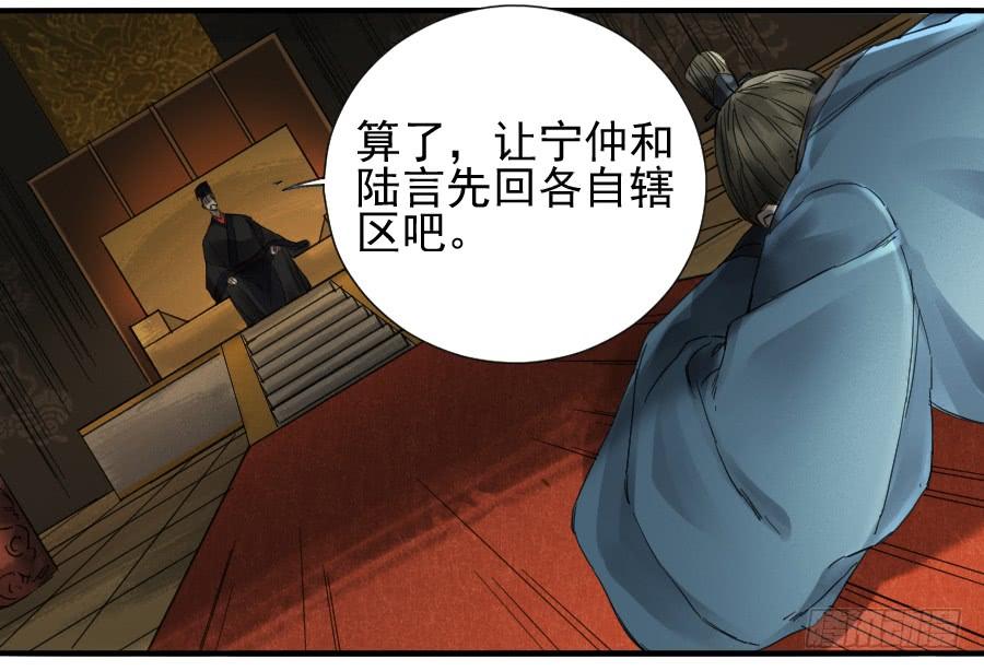 Martial Legacy Ch.103 p24