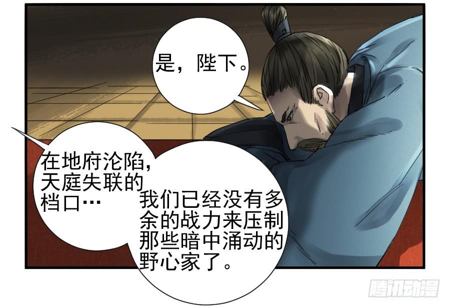 Martial Legacy Ch.103 p25