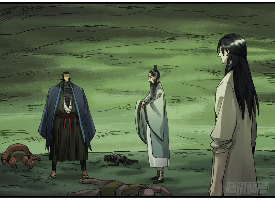 Martial Legacy Ch.103 p3