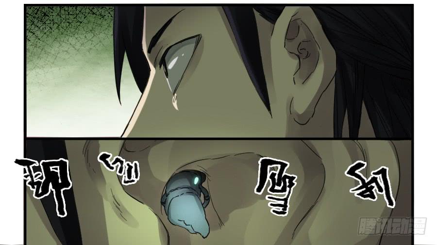 Martial Legacy Ch.103 p4