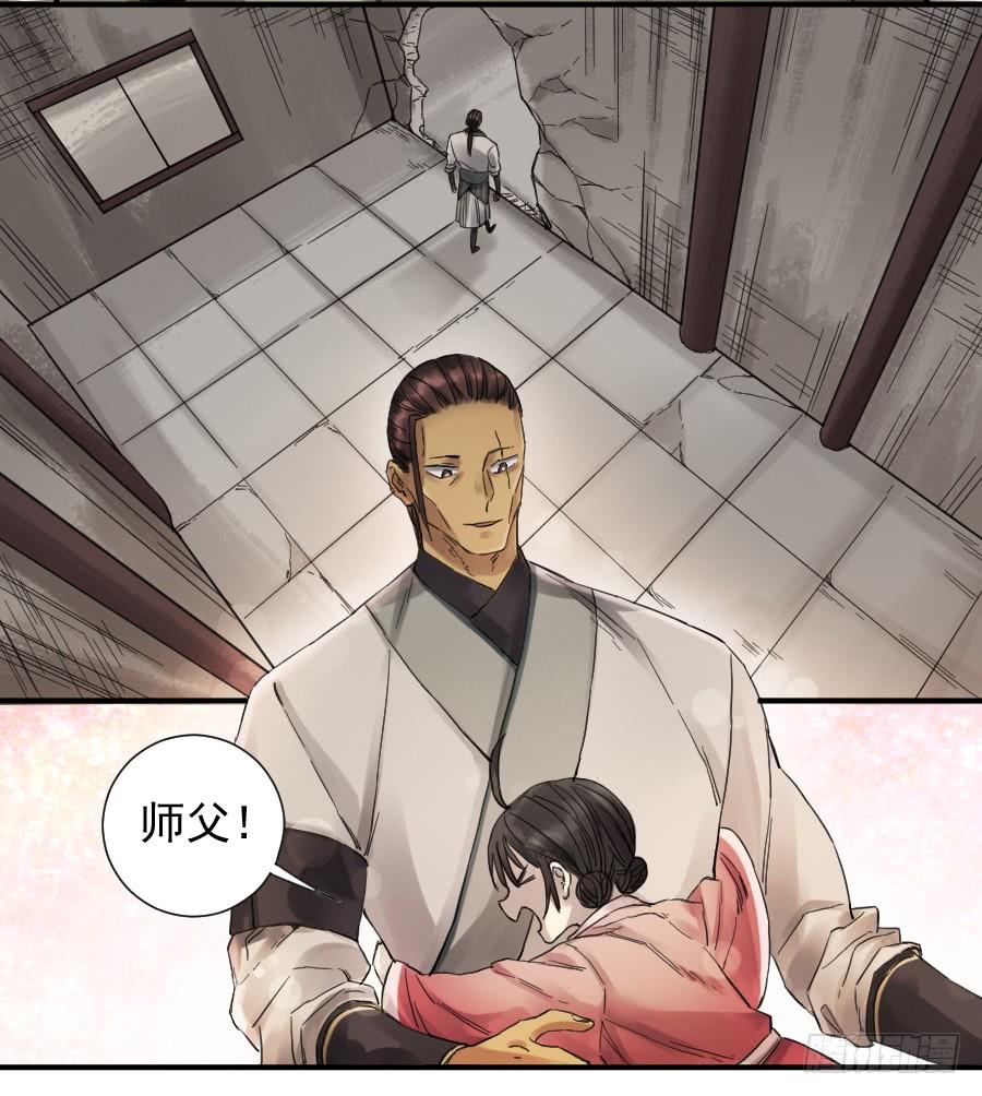 Martial Legacy Ch.103 p5