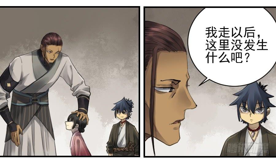 Martial Legacy Ch.103 p6
