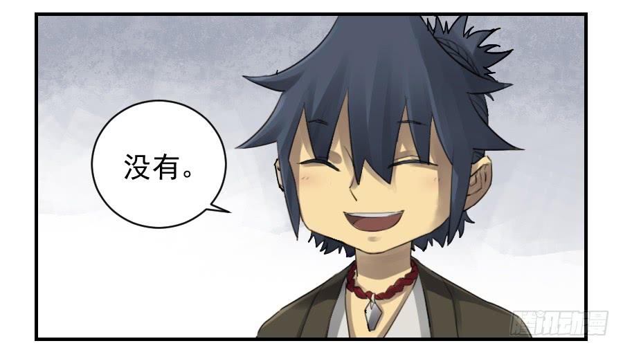 Martial Legacy Ch.103 p7