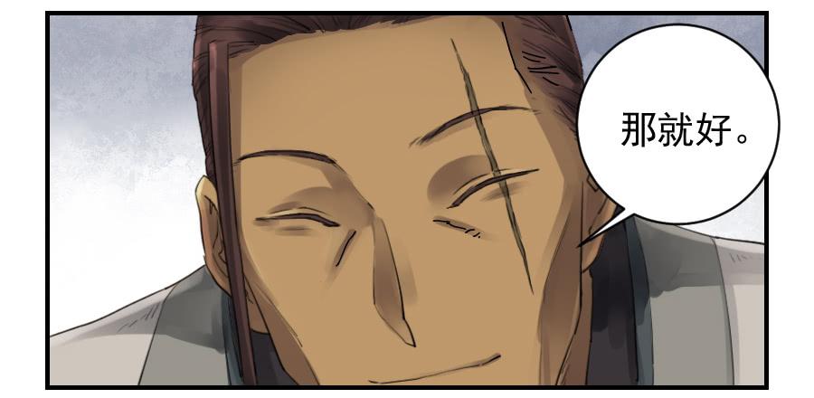 Martial Legacy Ch.103 p8