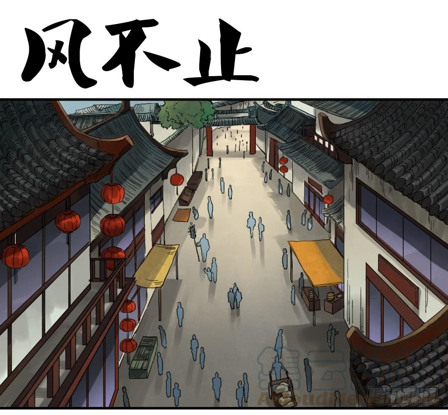 Martial Legacy Ch.104 p1