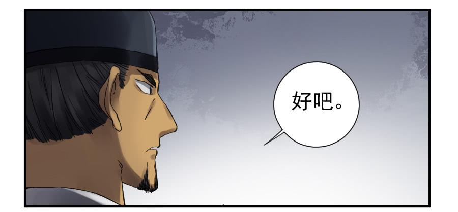 Martial Legacy Ch.104 p13