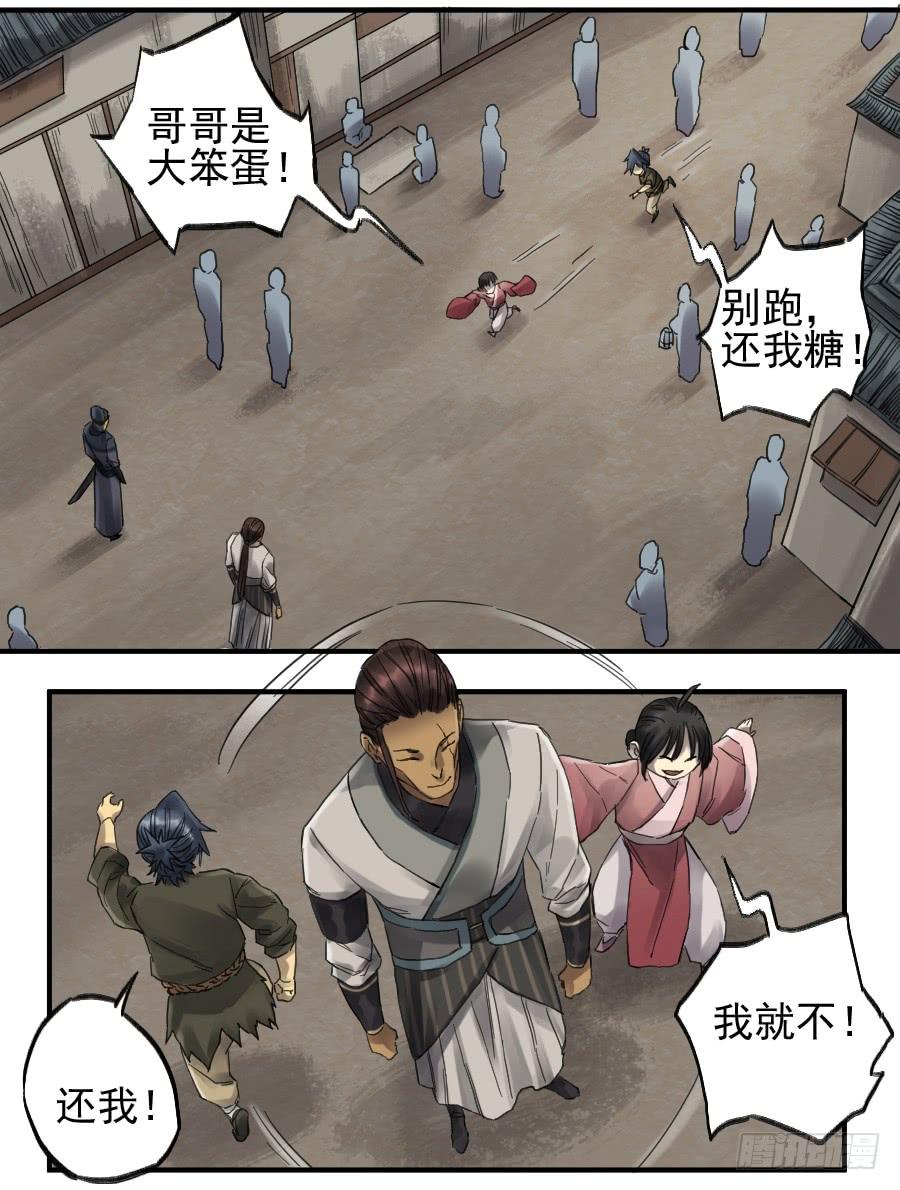 Martial Legacy Ch.104 p14
