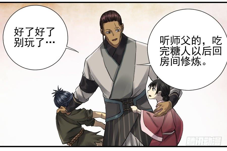 Martial Legacy Ch.104 p15