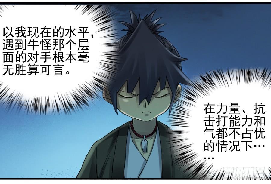 Martial Legacy Ch.104 p18