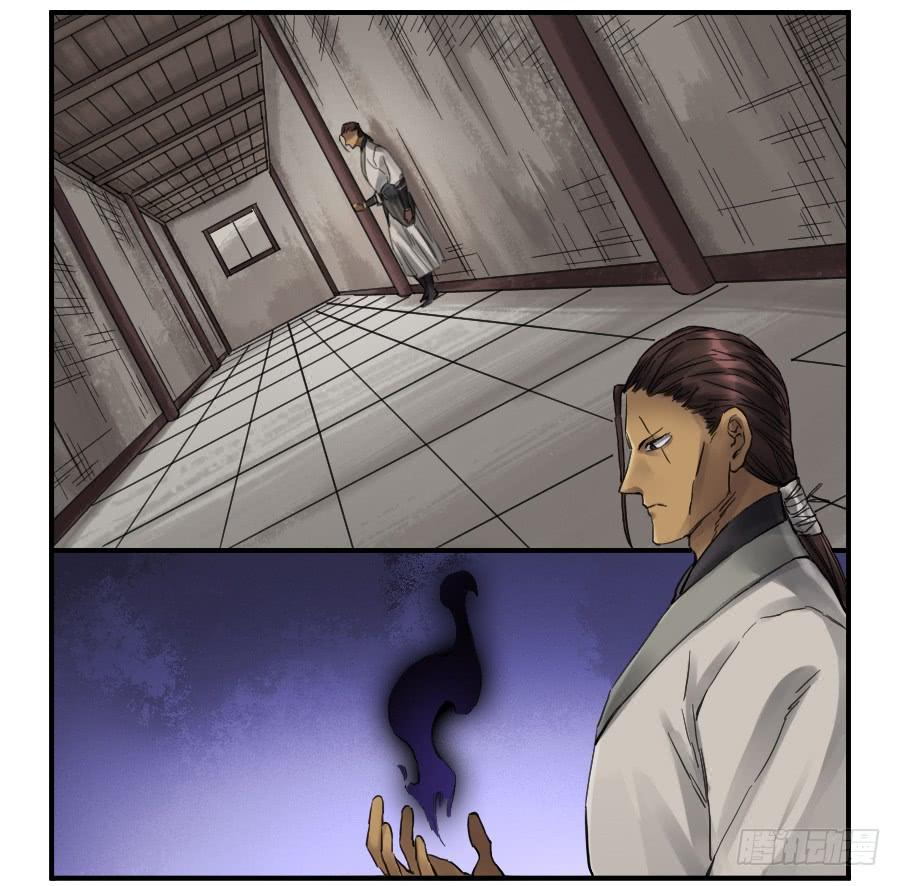 Martial Legacy Ch.104 p20