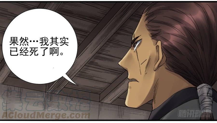 Martial Legacy Ch.104 p21
