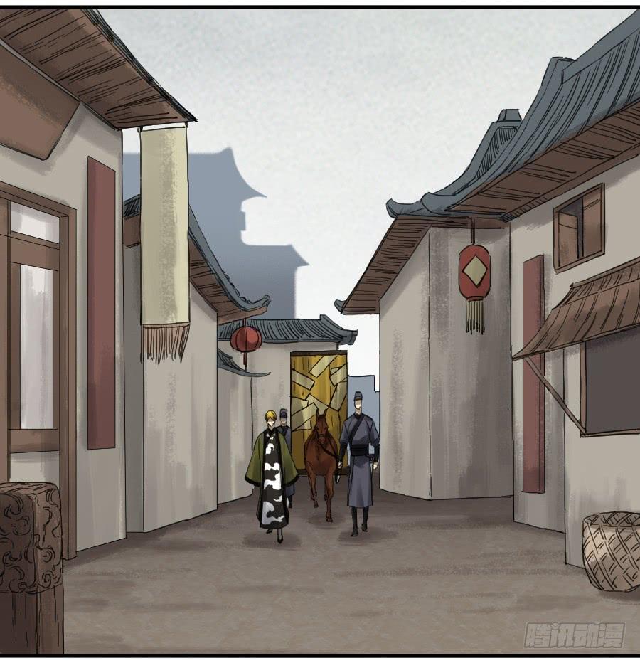 Martial Legacy Ch.104 p22