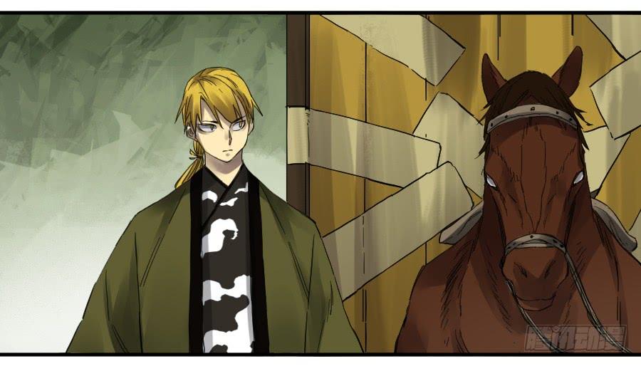 Martial Legacy Ch.104 p23