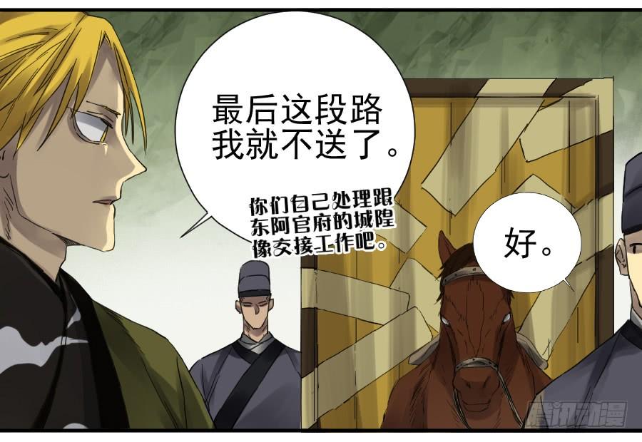 Martial Legacy Ch.104 p24