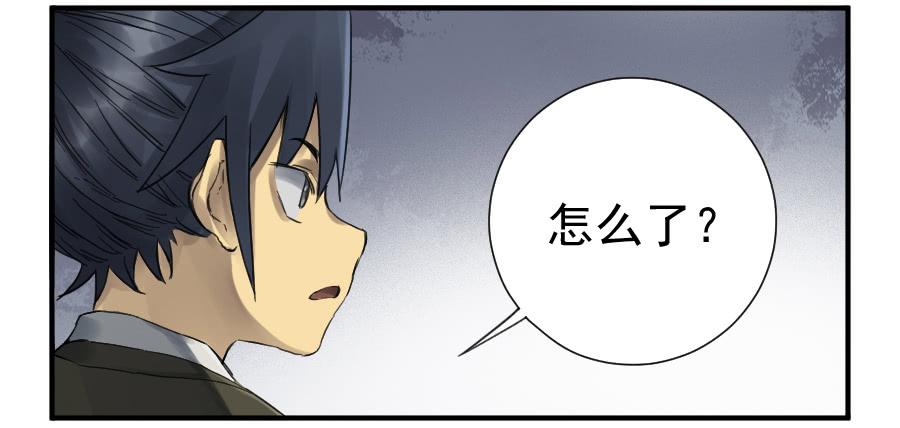 Martial Legacy Ch.104 p28