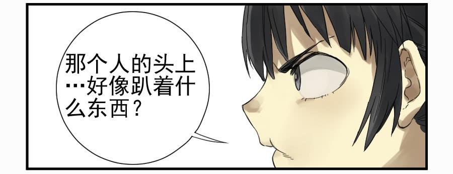 Martial Legacy Ch.104 p30