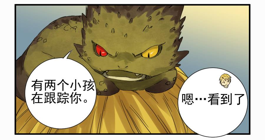 Martial Legacy Ch.104 p32
