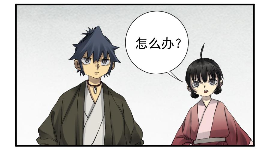 Martial Legacy Ch.104 p37