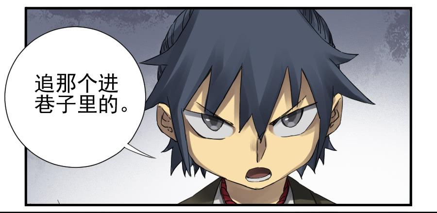 Martial Legacy Ch.104 p38
