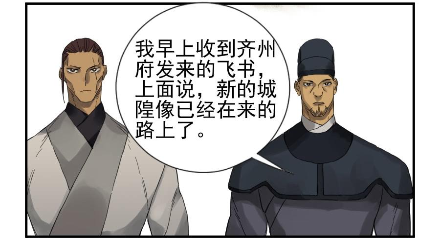 Martial Legacy Ch.104 p4
