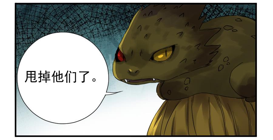 Martial Legacy Ch.104 p40