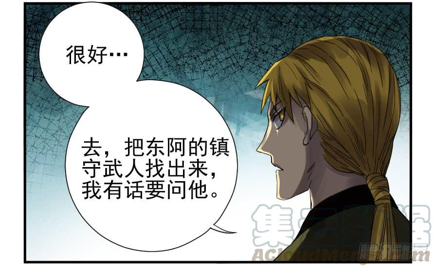 Martial Legacy Ch.104 p41