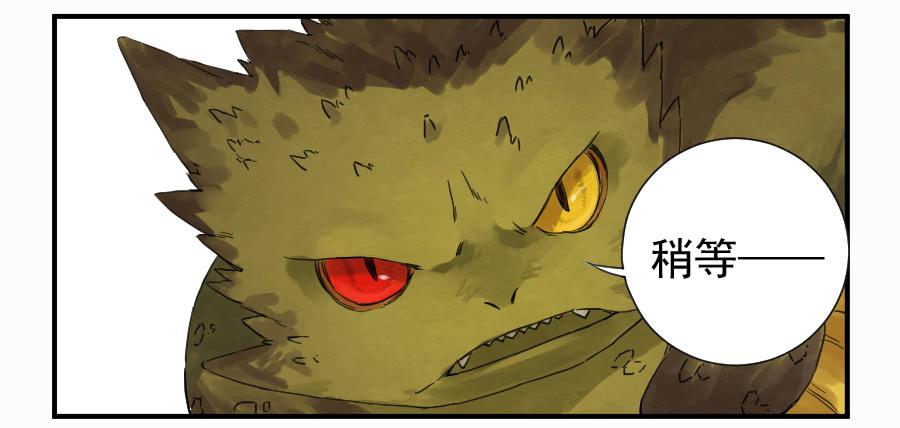 Martial Legacy Ch.104 p42