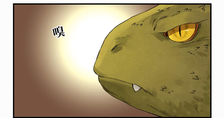 Martial Legacy Ch.104 p43