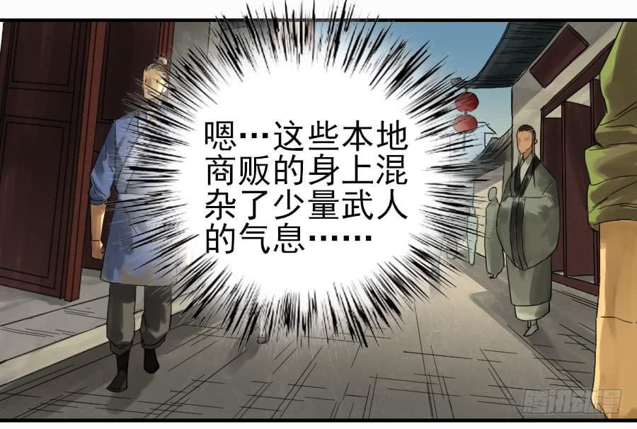 Martial Legacy Ch.104 p44
