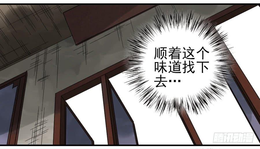 Martial Legacy Ch.104 p45