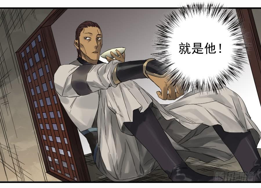 Martial Legacy Ch.104 p46