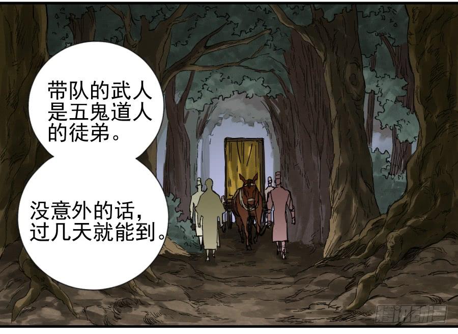 Martial Legacy Ch.104 p5