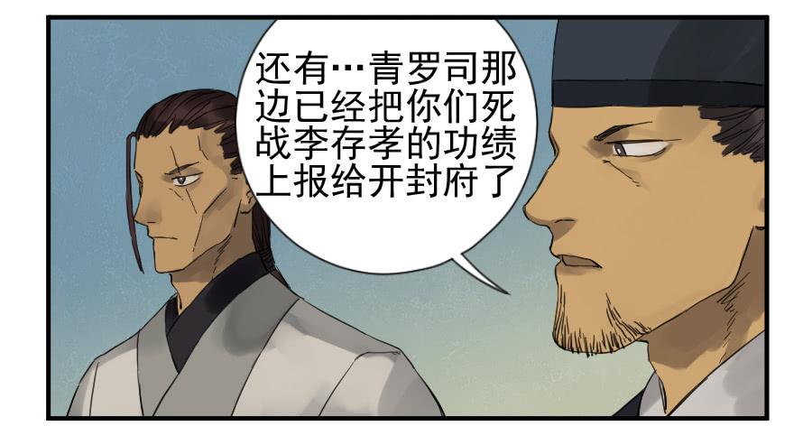 Martial Legacy Ch.104 p6