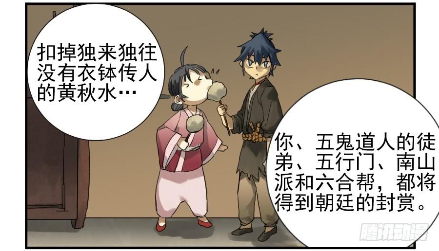 Martial Legacy Ch.104 p7