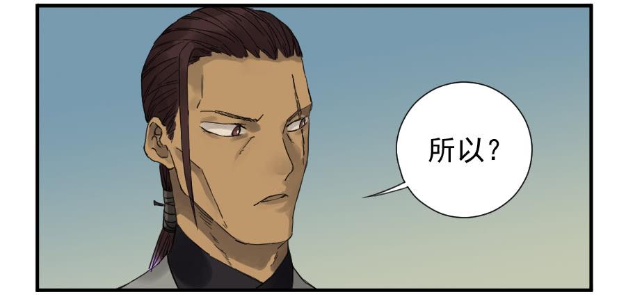 Martial Legacy Ch.104 p8