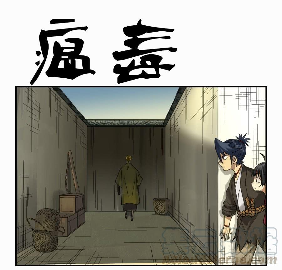 Martial Legacy Ch.105 p1