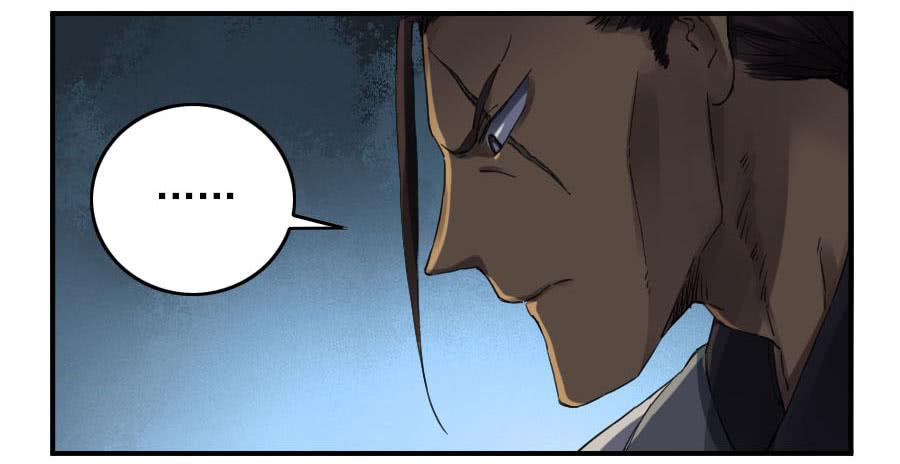 Martial Legacy Ch.105 p12