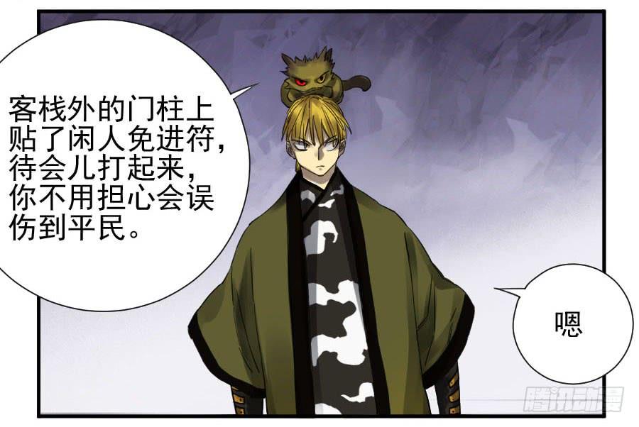 Martial Legacy Ch.105 p14