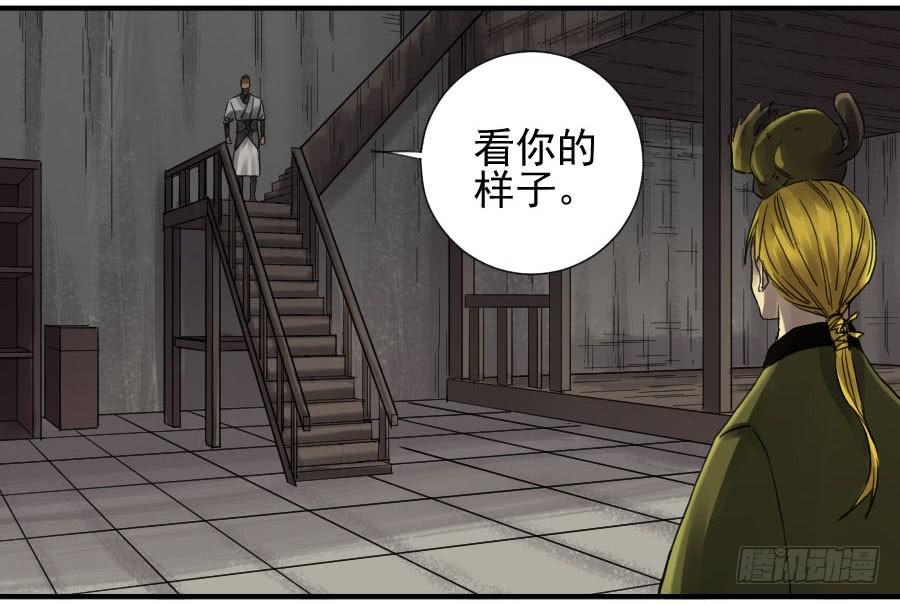 Martial Legacy Ch.105 p16