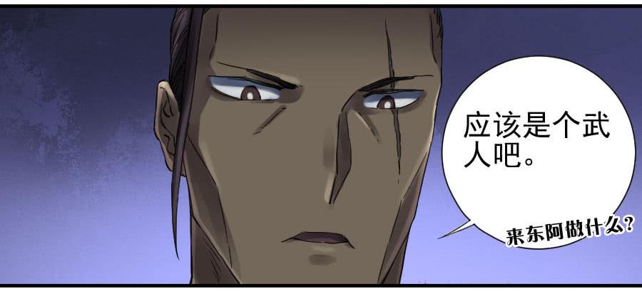 Martial Legacy Ch.105 p17