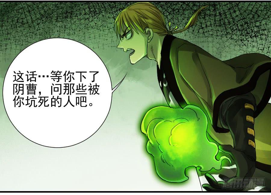 Martial Legacy Ch.105 p18